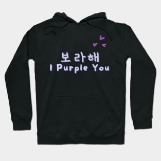 Borahae! Hoodie